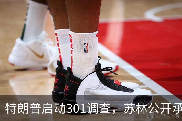 特朗普启动301调查，苏林公开承诺，中国老板开始放弃越南了